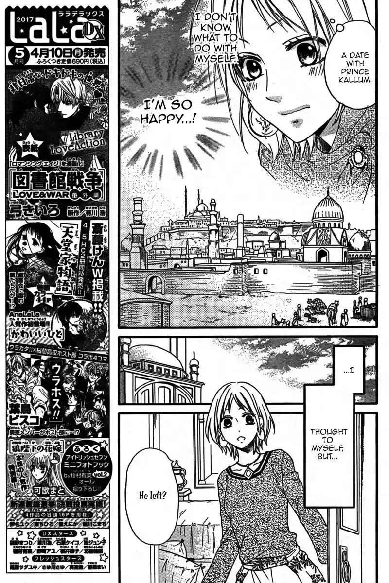 Sabaku no Harem Chapter 21 8